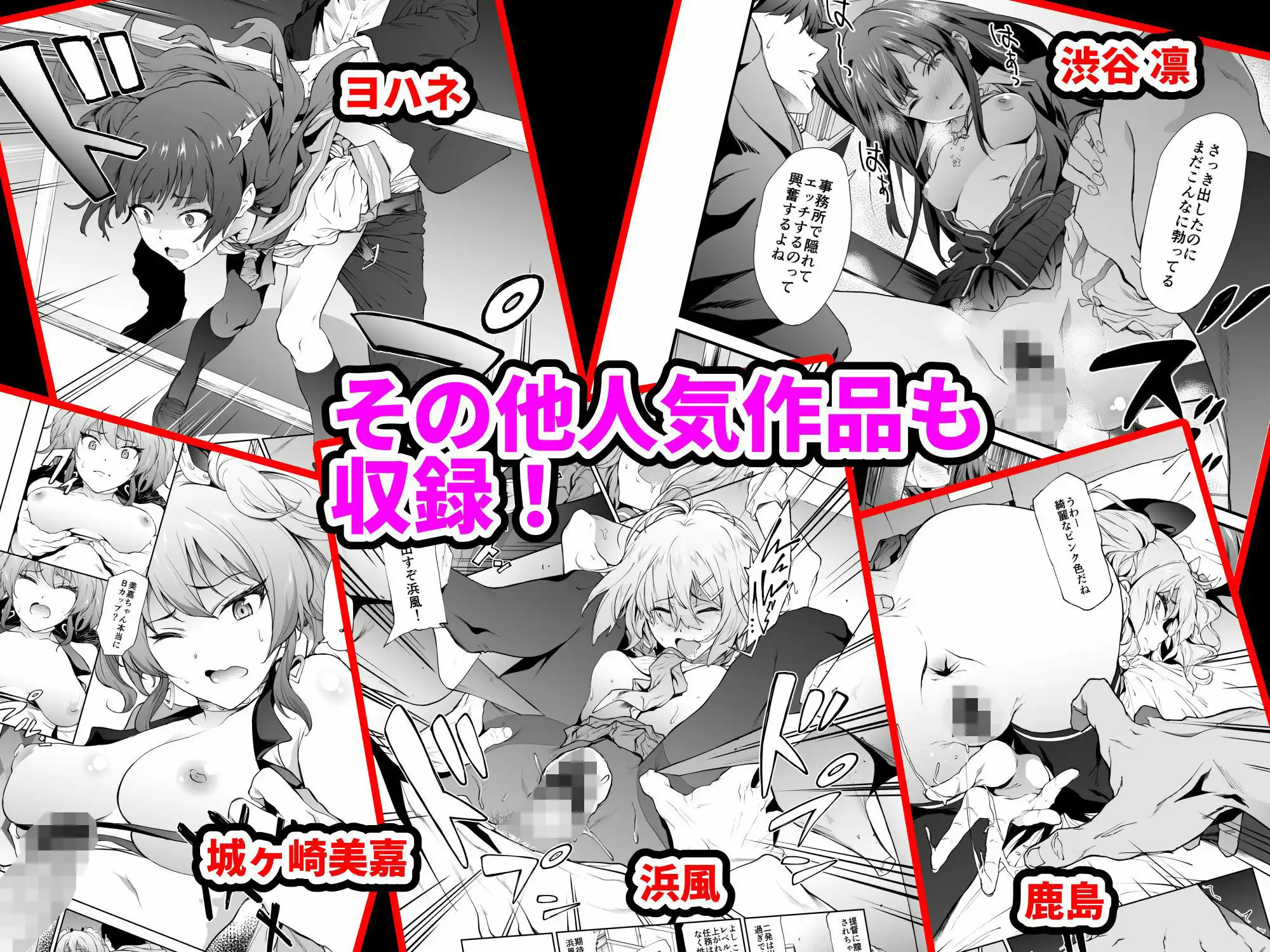 「拡張パーツ 」 二次創作総集編