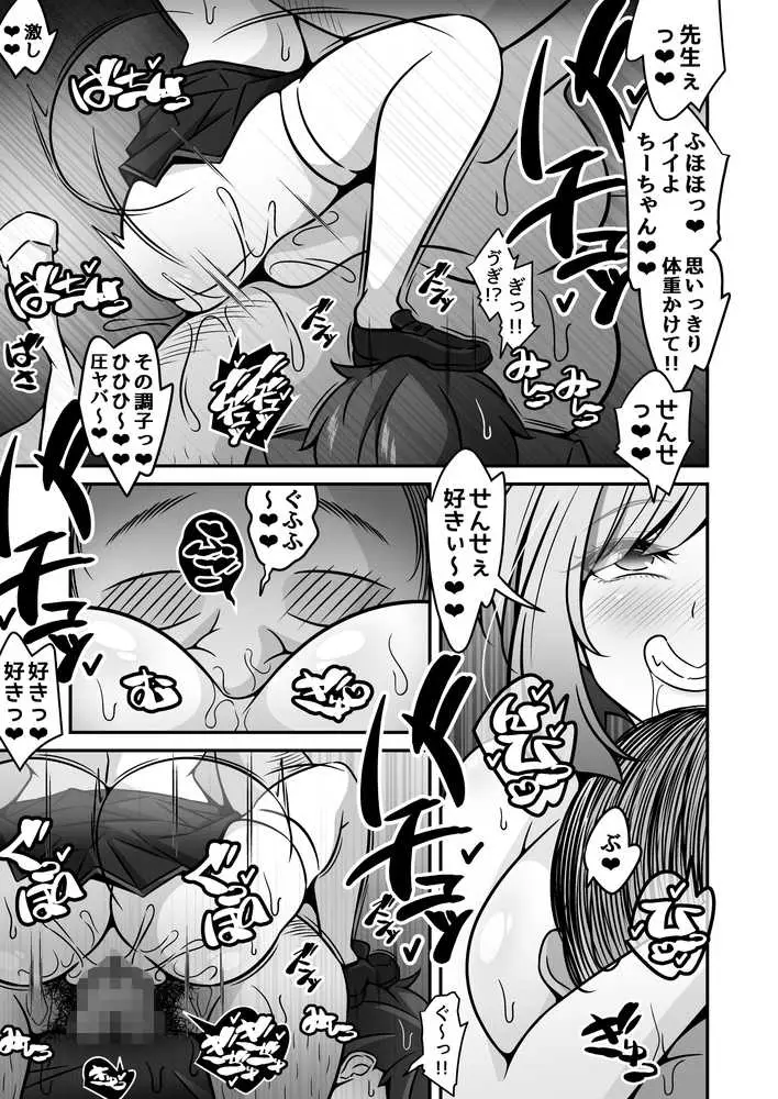 当学園の生徒は催●で支配されているので1<先輩編> - ページ08