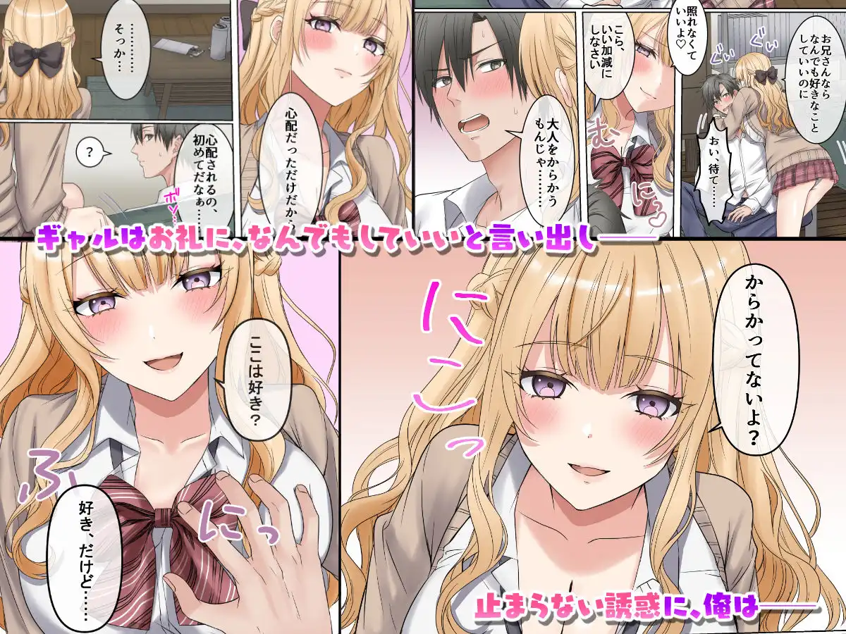 家出ギャルと、生ハメ中出しセックスしまくり同棲性活するハナシ - サンプル2