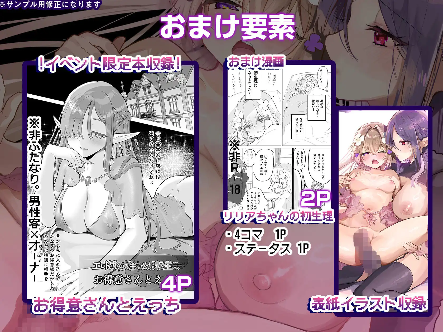 ふたなりエルフに溶かされるTS天使 - サンプル5
