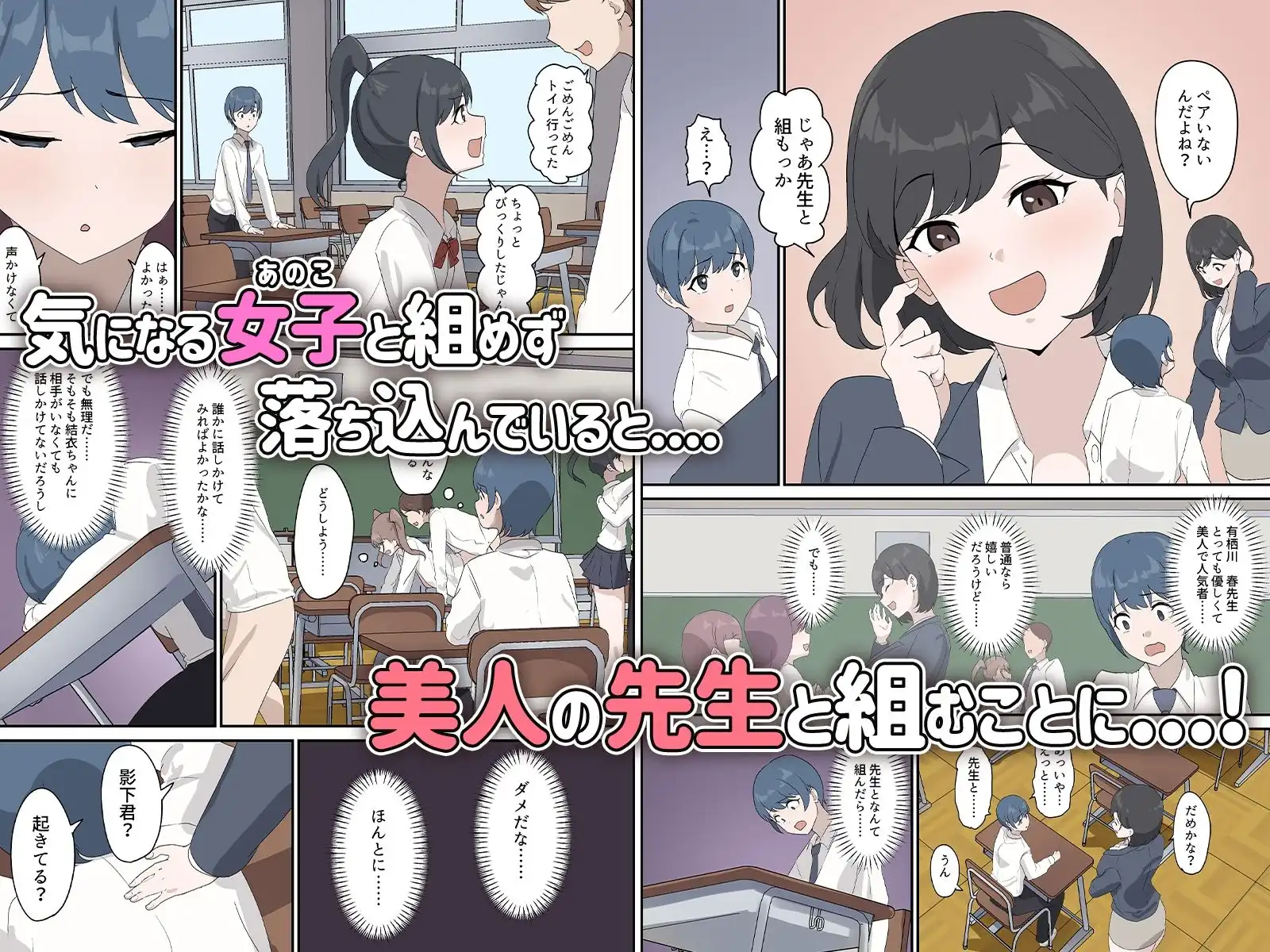 セックスの授業でペアを作れなかったので、初めての相手は有栖川先生と! - サンプル2