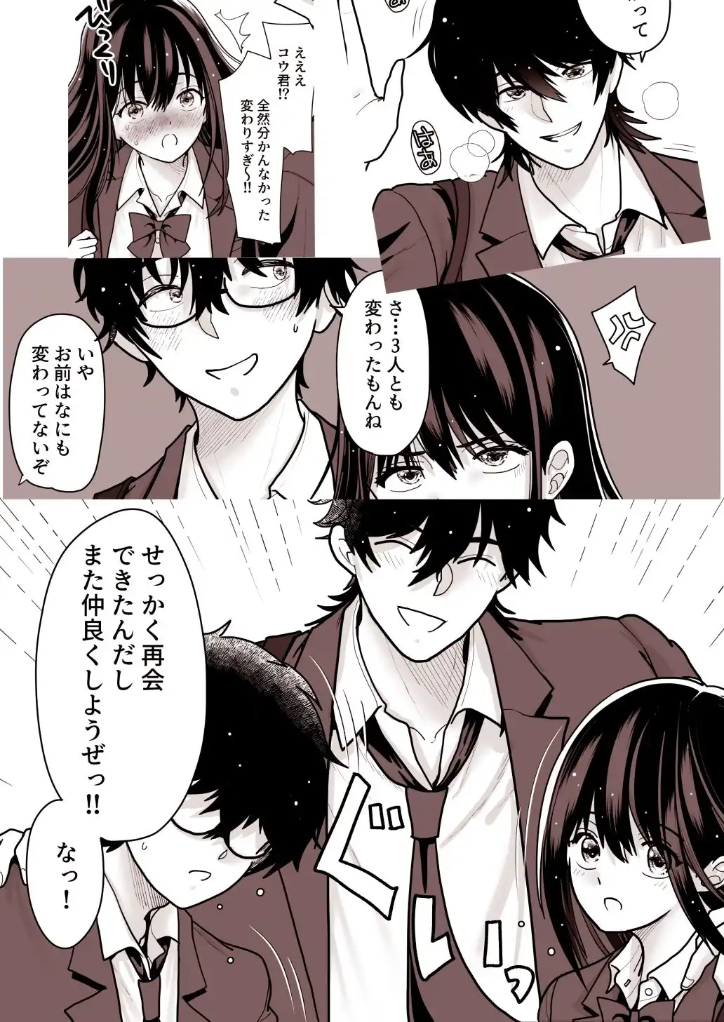 両片思いの幼馴染の喘ぎ声が聞こえる件について1 - サンプル2
