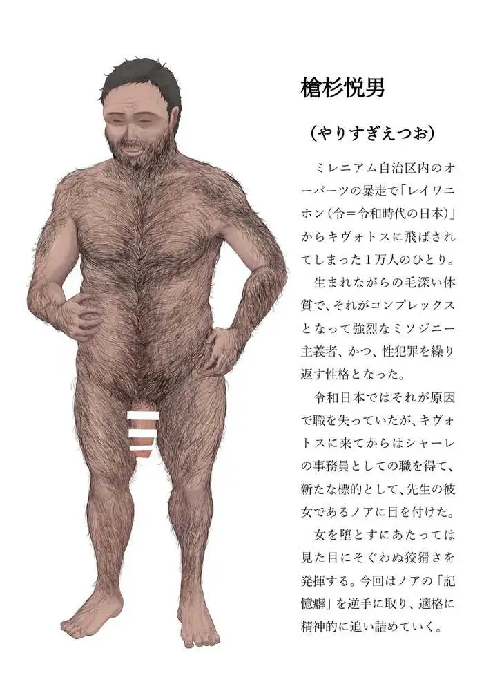 【ブルアカNTR】ノア完堕ち 〜先生の彼女が用務員に寝取られ〜 - ページ03