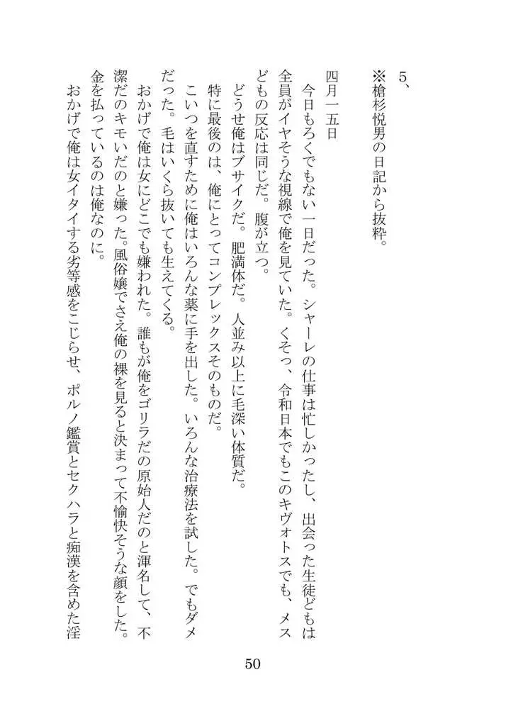 【ブルアカNTR】ノア完堕ち 〜先生の彼女が用務員に寝取られ〜 - ページ50