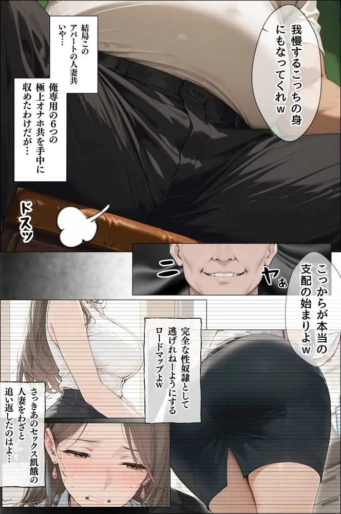 人妻限定アパート301号室 時村文枝〜アパート外でも強引恥辱NTR〜 - ページ06