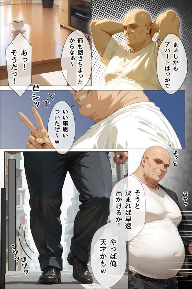 人妻限定アパート301号室 時村文枝〜アパート外でも強引恥辱NTR〜 - ページ09