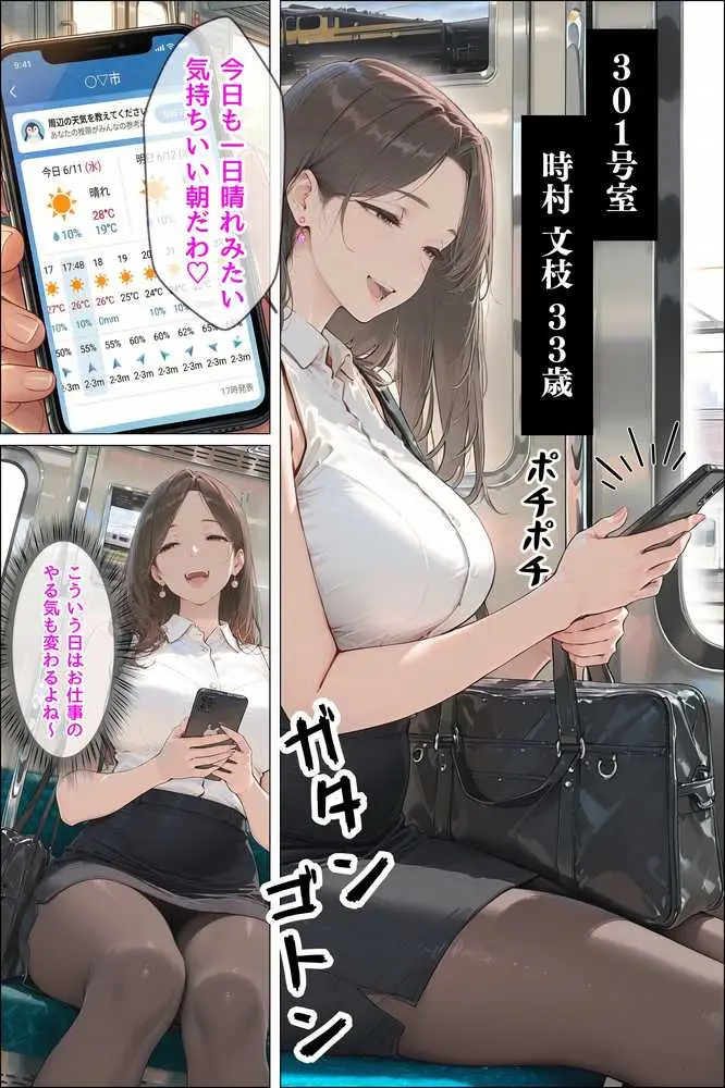 人妻限定アパート301号室 時村文枝〜アパート外でも強引恥辱NTR〜 - ページ10