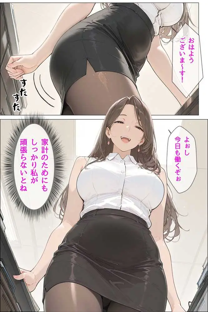 人妻限定アパート301号室 時村文枝〜アパート外でも強引恥辱NTR〜 - ページ21
