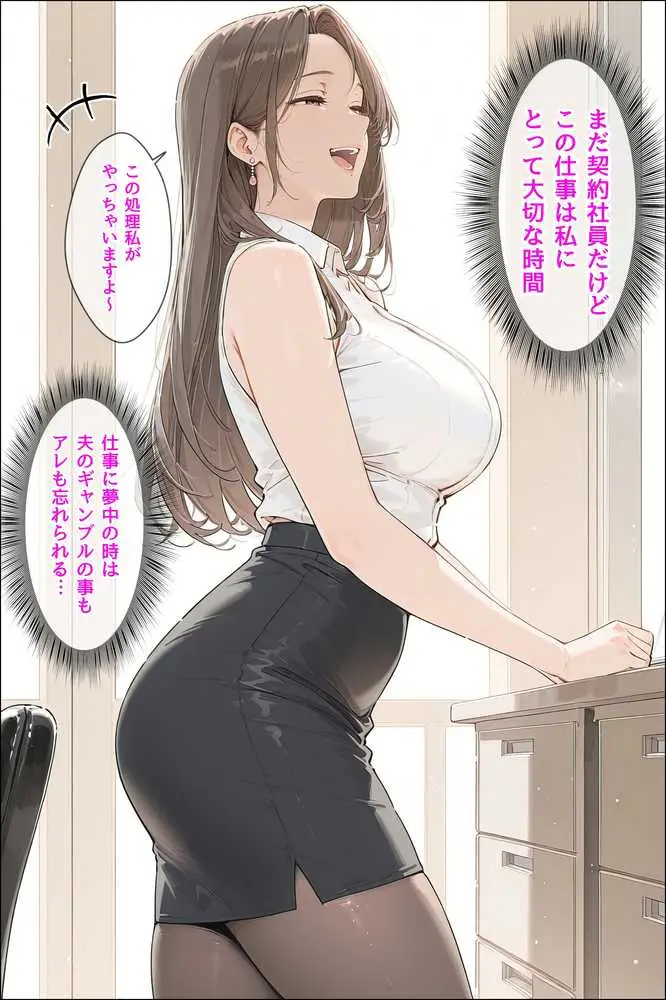 人妻限定アパート301号室 時村文枝〜アパート外でも強引恥辱NTR〜 - ページ28