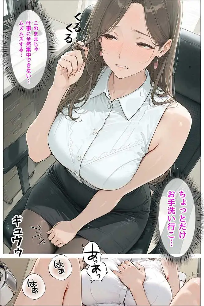 人妻限定アパート301号室 時村文枝〜アパート外でも強引恥辱NTR〜 - ページ30