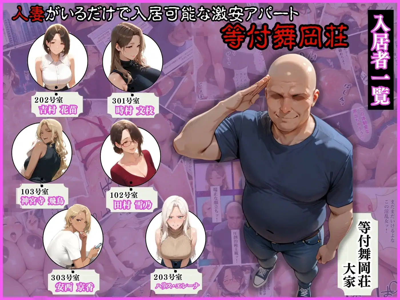 人妻限定アパート301号室 時村文枝〜アパート外でも強引恥辱NTR〜 - サンプル2