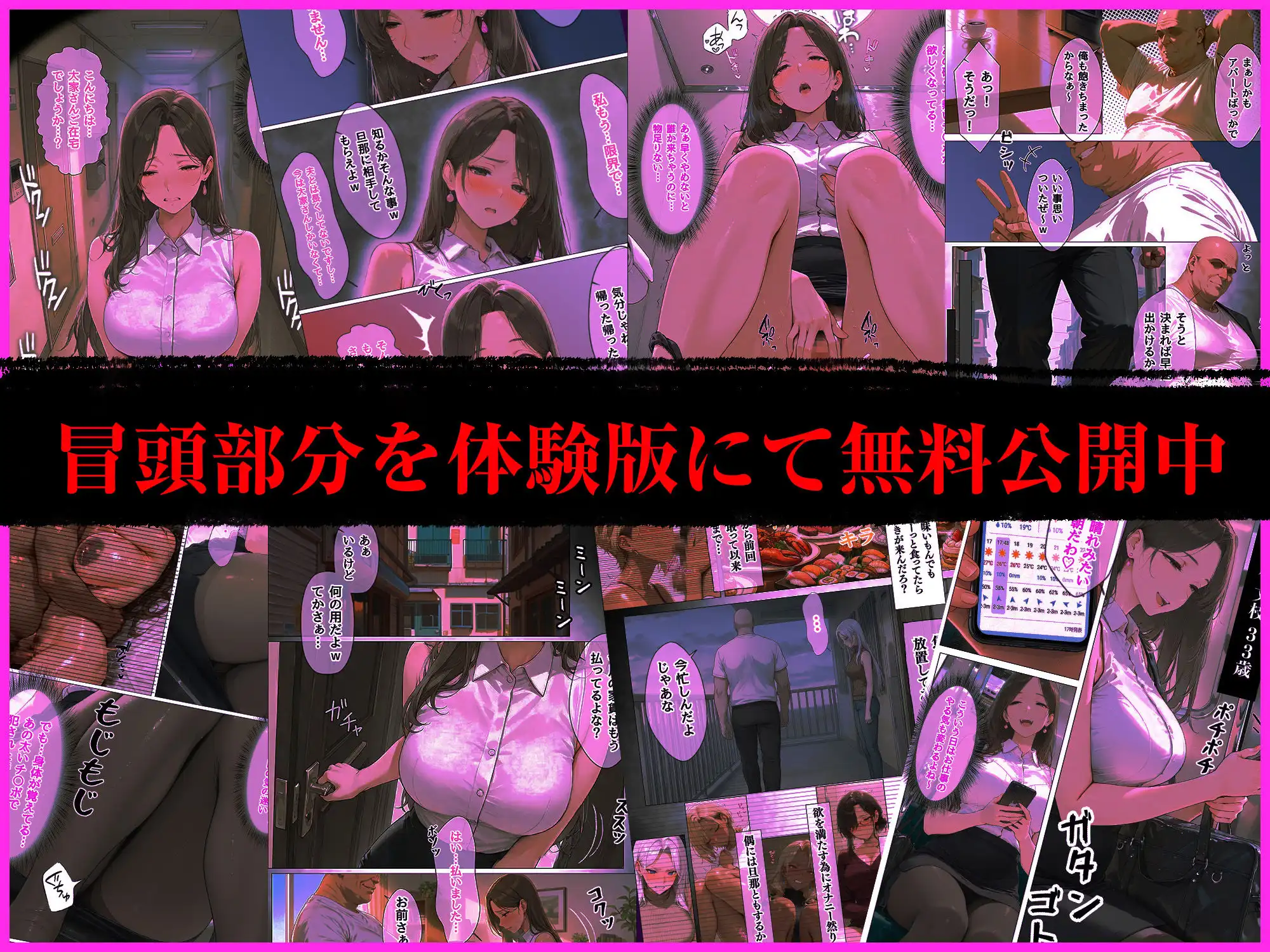 人妻限定アパート301号室 時村文枝〜アパート外でも強引恥辱NTR〜 - サンプル10
