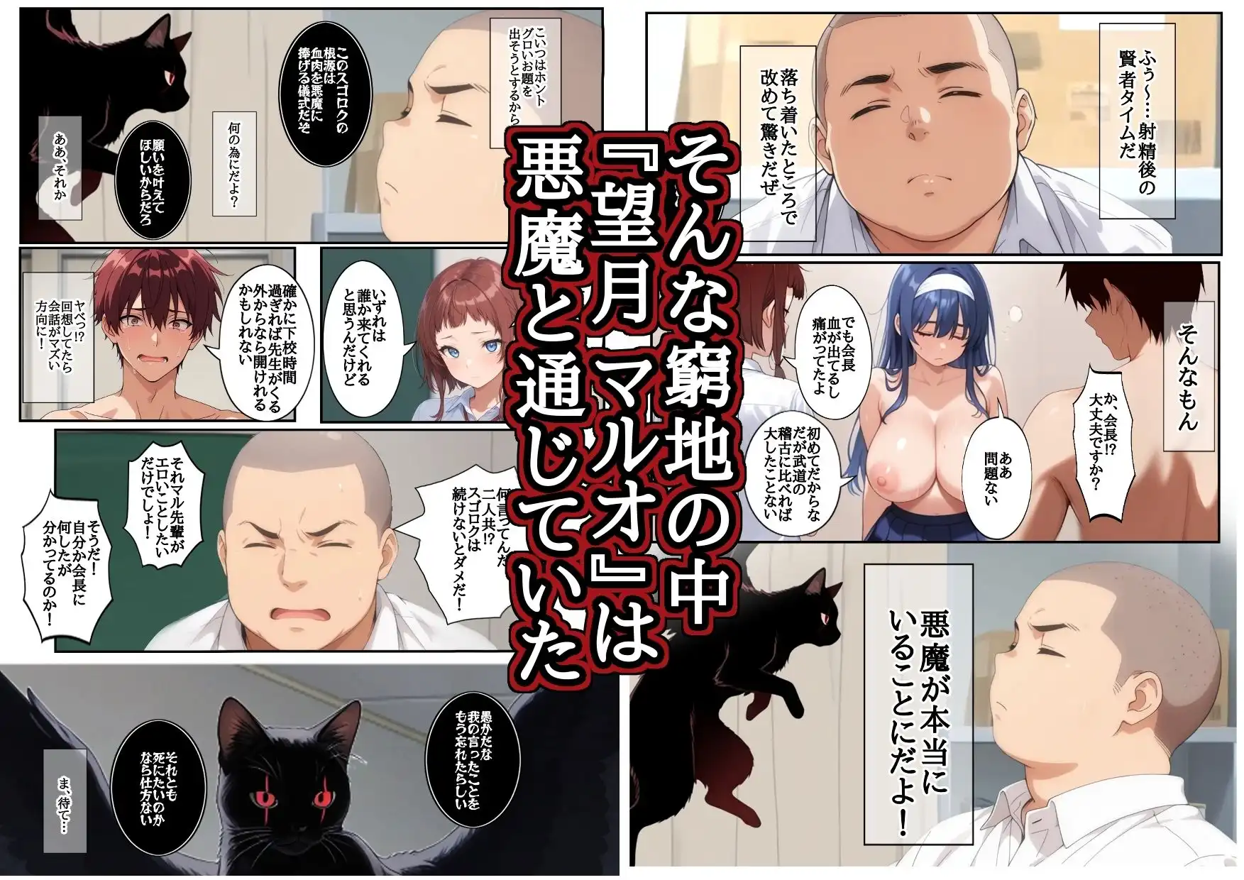 Sugoroku Of The DemonII(悪魔のスゴロク2) - サンプル2