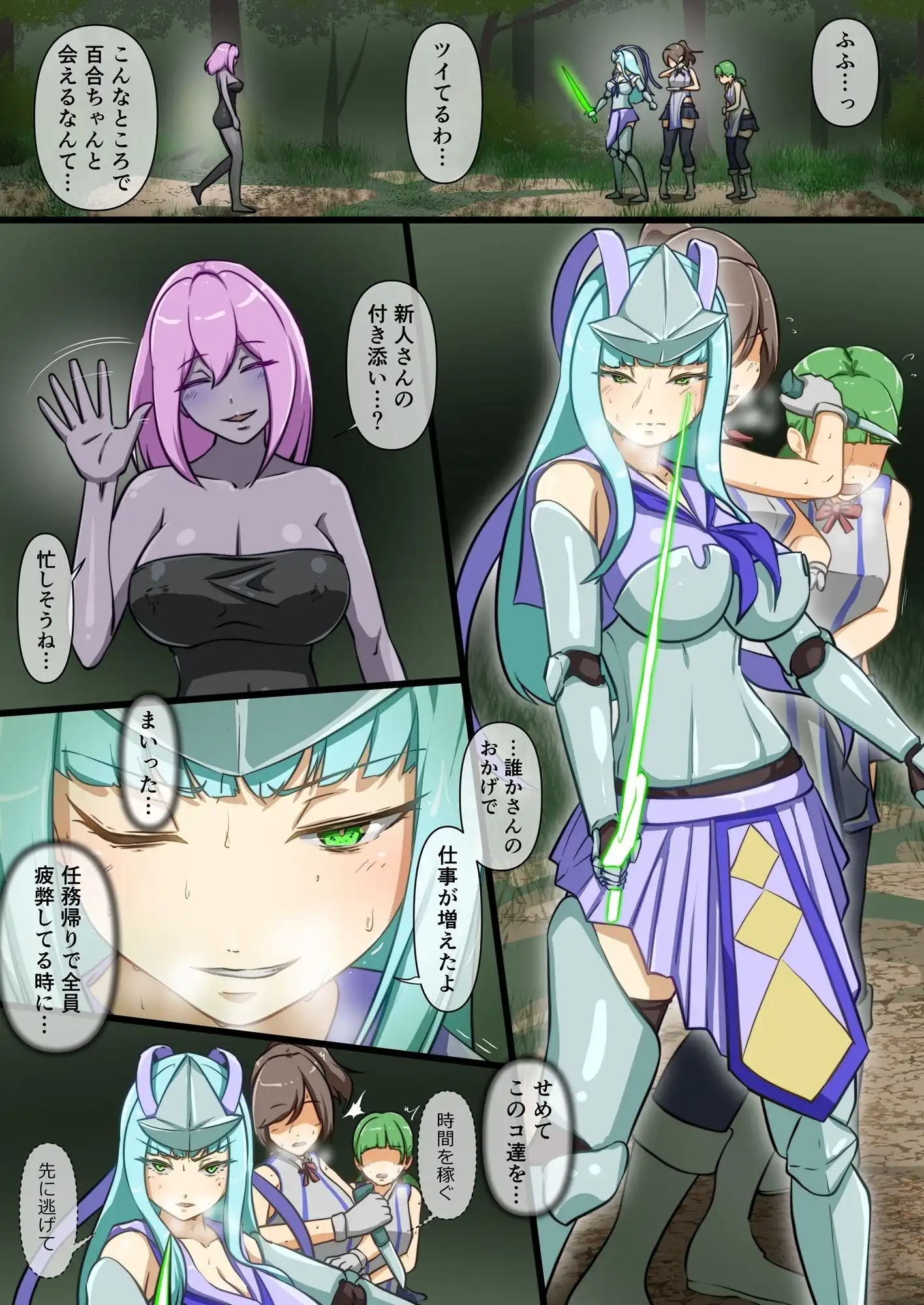 うちのコとエロトラップ - サンプル1
