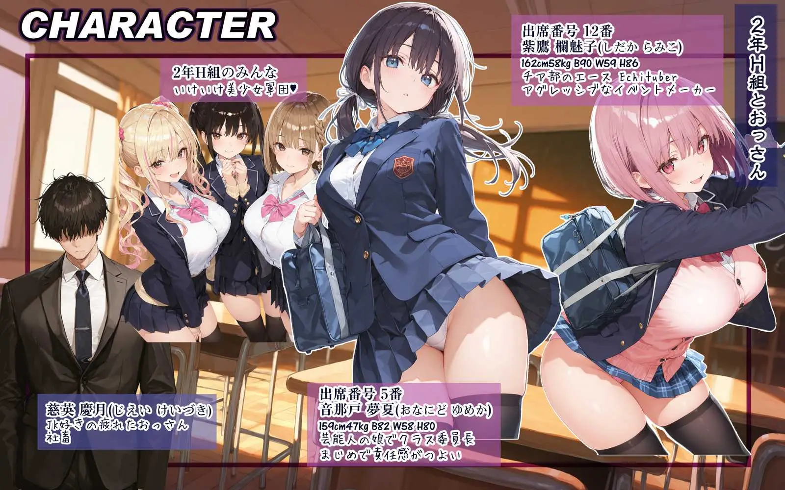 2年H組裏JKフーゾクやってま〜す☆【えちえち学園 愛乳祭】 - ページ03