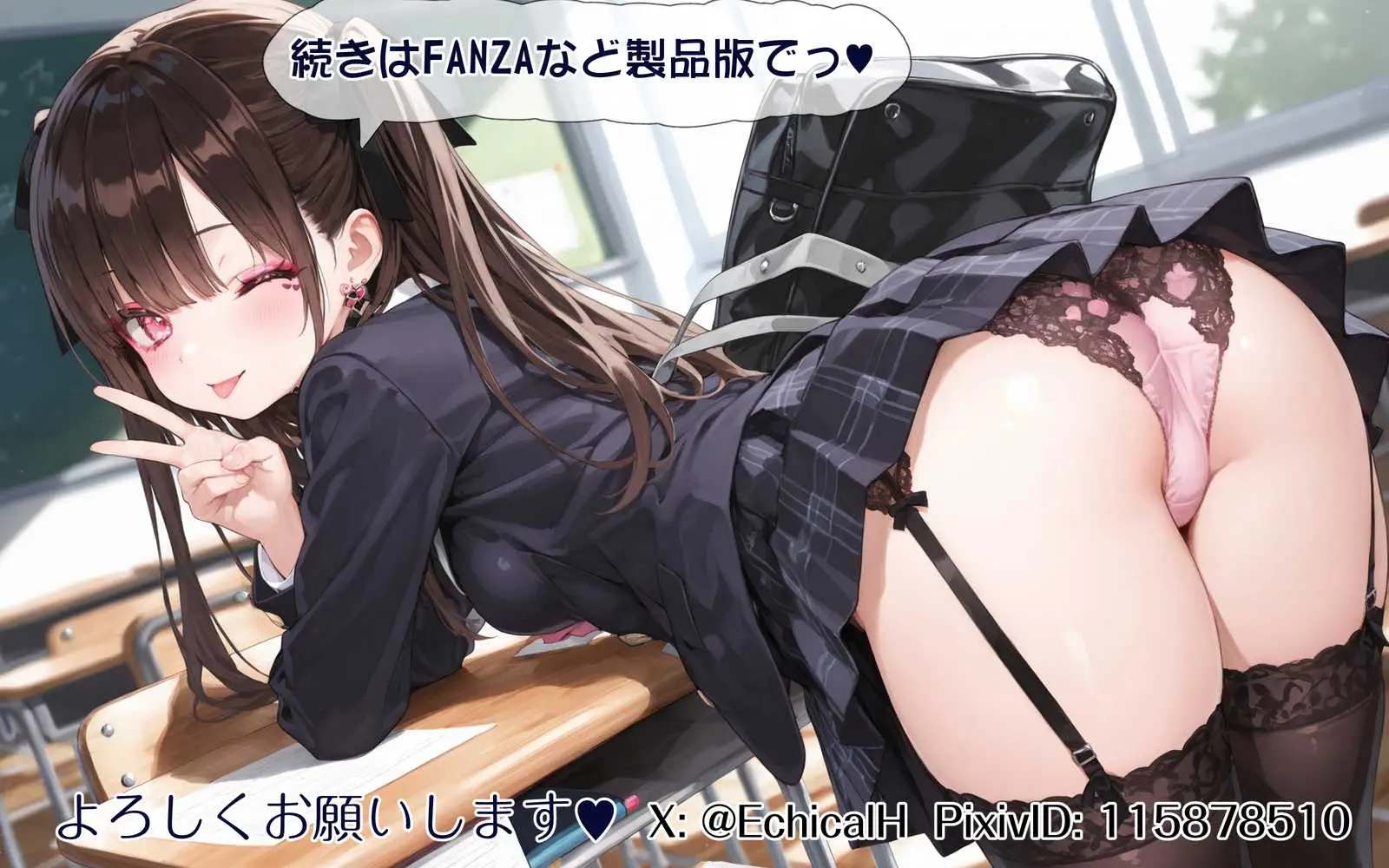 2年H組裏JKフーゾクやってま〜す☆【えちえち学園 愛乳祭】 - ページ36