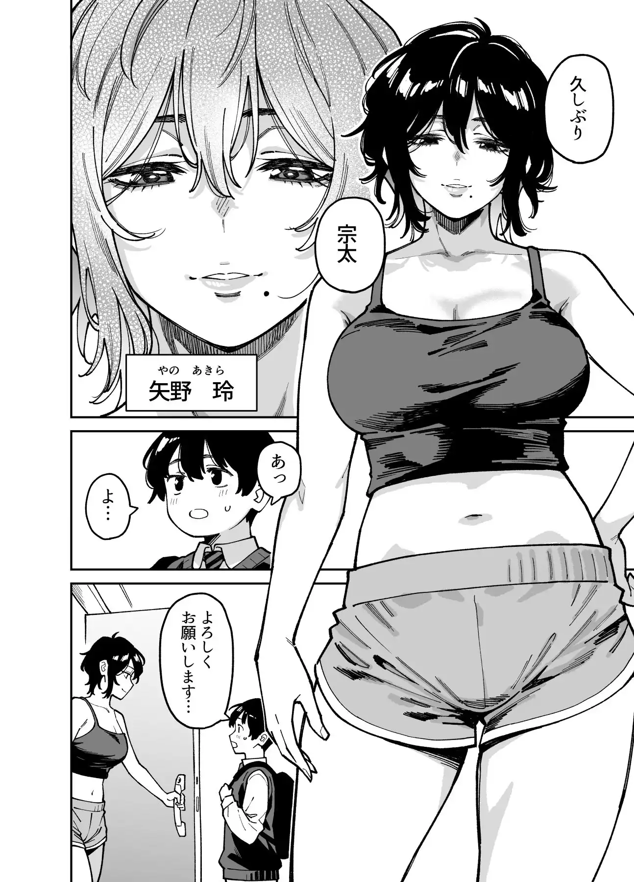 いとこの姉ちゃんのおっぱいもんだらえっちすることになった話。 - サンプル1