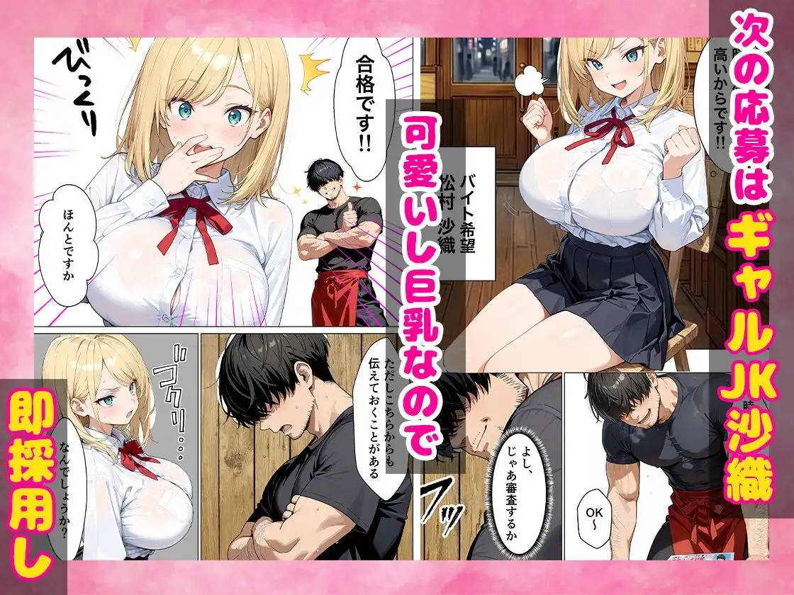 バ先のセクハラ店長から絶頂禁止された雑魚マンギャル 焦らしセックスで中出し懇願 - サンプル3