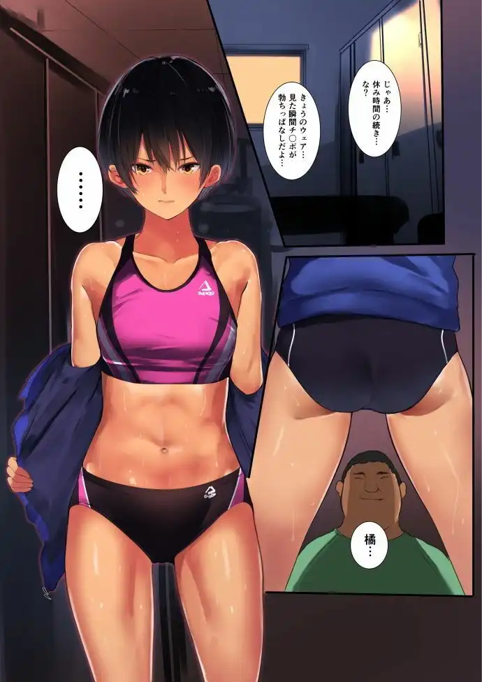 七瀬さんだらけ - サンプル2