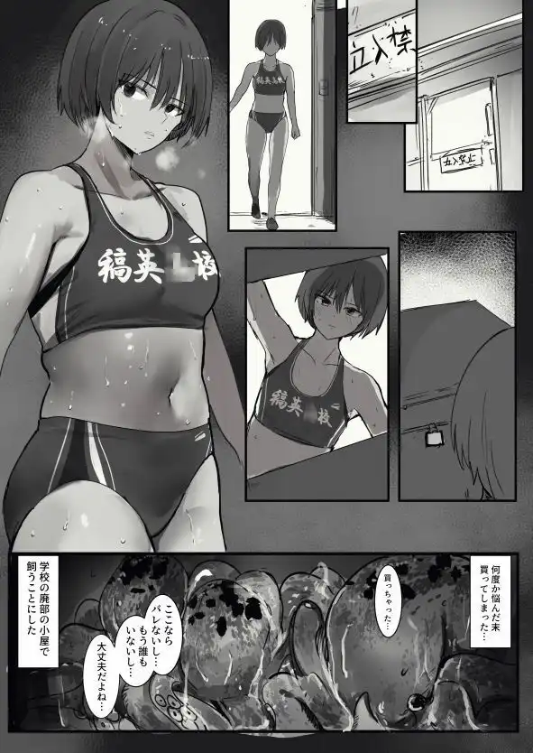 七瀬さんだらけ - サンプル8