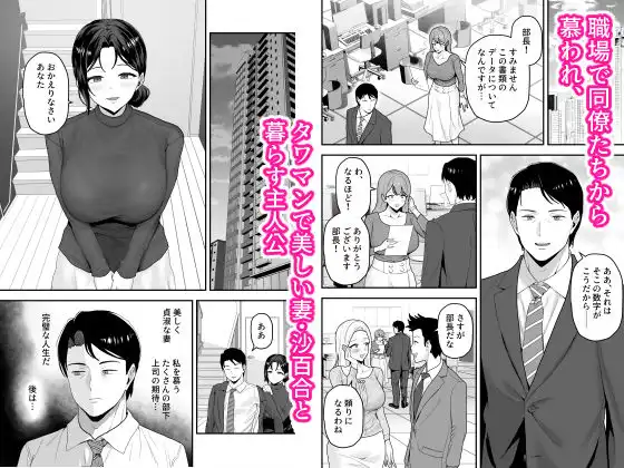 エリートの俺が女の子になり、妻の巨根で開発される。 - サンプル1