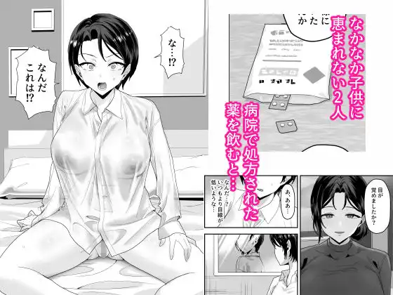 エリートの俺が女の子になり、妻の巨根で開発される。 - サンプル3