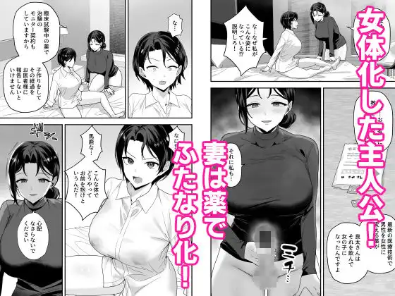 エリートの俺が女の子になり、妻の巨根で開発される。 - サンプル4