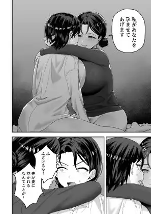 エリートの俺が女の子になり、妻の巨根で開発される。 - サンプル5