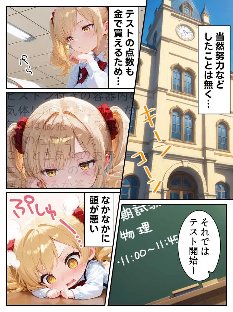 庶民をバカにしてた没落令嬢の幼馴染を俺だけのメイドに調教した話〜前編〜 - ページ23