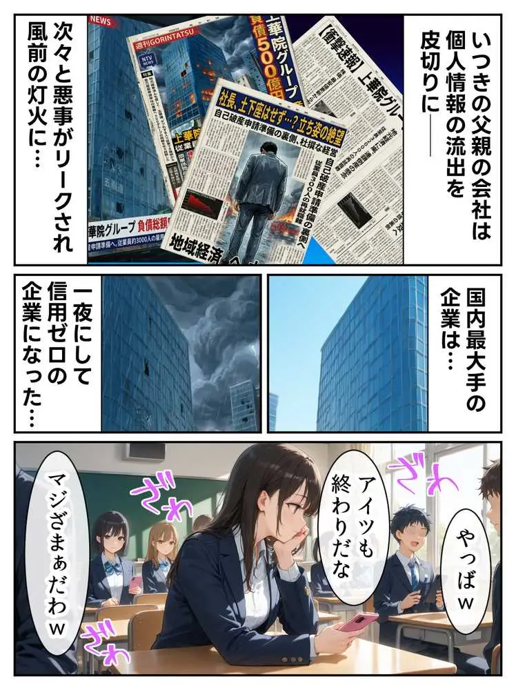 庶民をバカにしてた没落令嬢の幼馴染を俺だけのメイドに調教した話〜前編〜 - ページ31