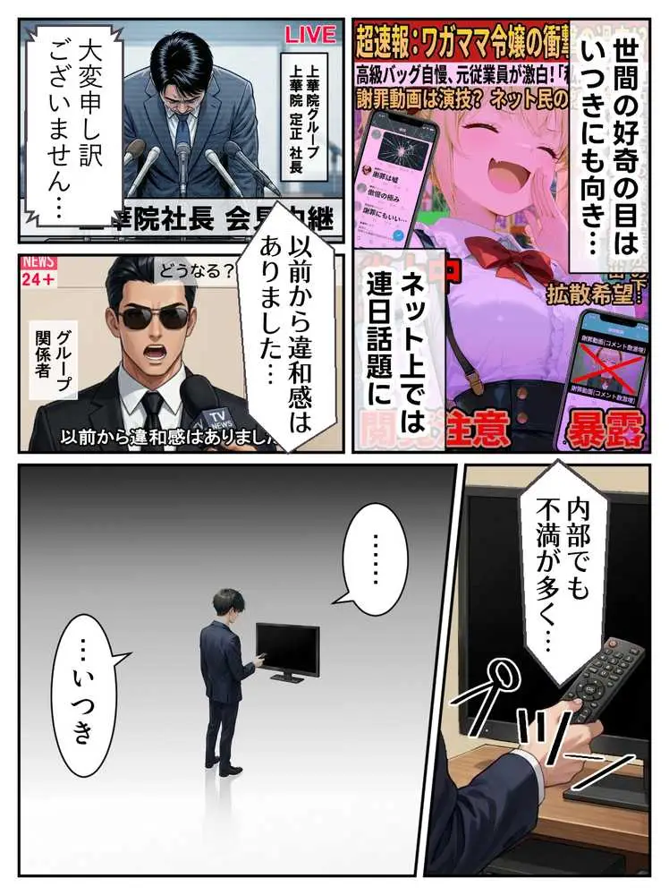 庶民をバカにしてた没落令嬢の幼馴染を俺だけのメイドに調教した話〜前編〜 - ページ32