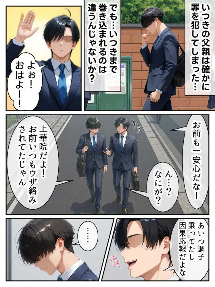 庶民をバカにしてた没落令嬢の幼馴染を俺だけのメイドに調教した話〜前編〜 - ページ33