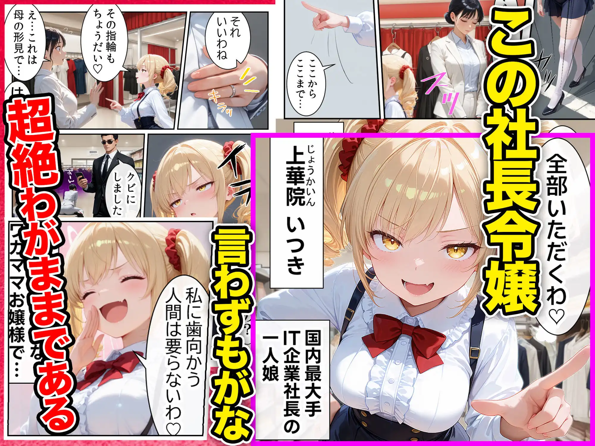 庶民をバカにしてた没落令嬢の幼馴染を俺だけのメイドに調教した話〜前編〜