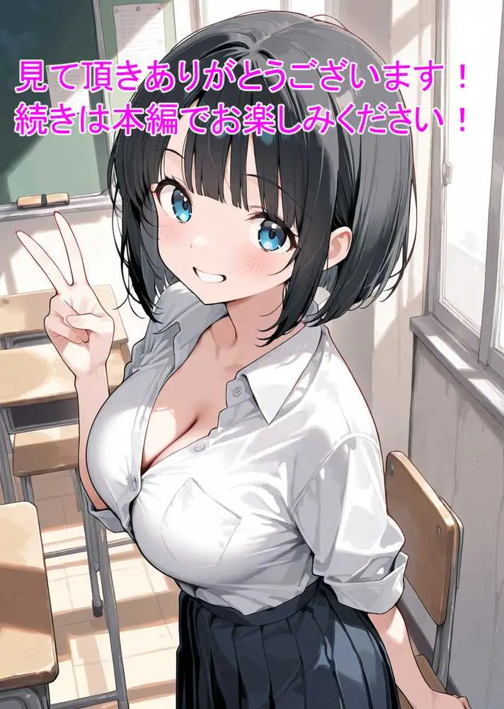 初めてできた彼女は巨乳のクラスメイトでした - ページ22