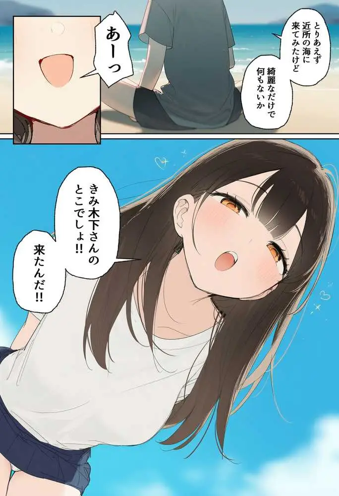 田舎で出会った美少女と気づけば中出しエッチしちゃってた話 - ページ02