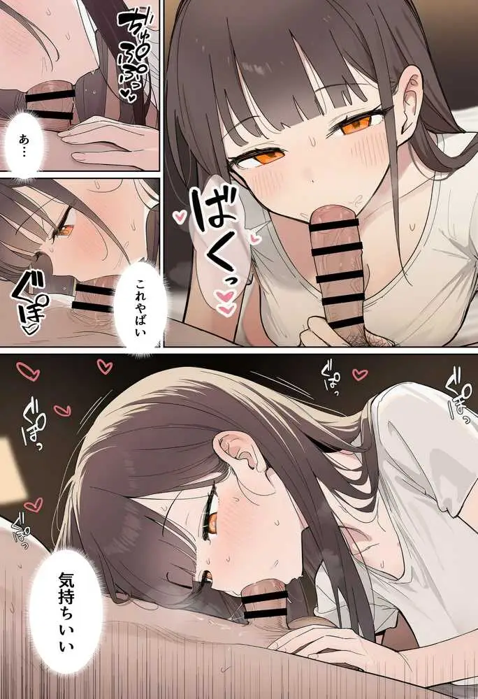 田舎で出会った美少女と気づけば中出しエッチしちゃってた話 - ページ13