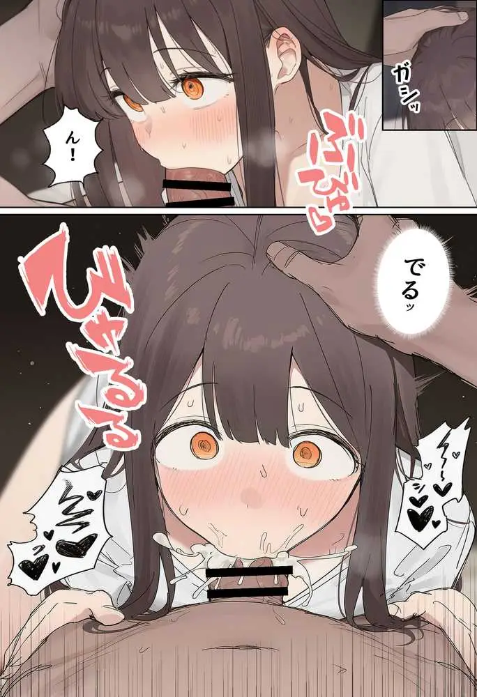 田舎で出会った美少女と気づけば中出しエッチしちゃってた話 - ページ15