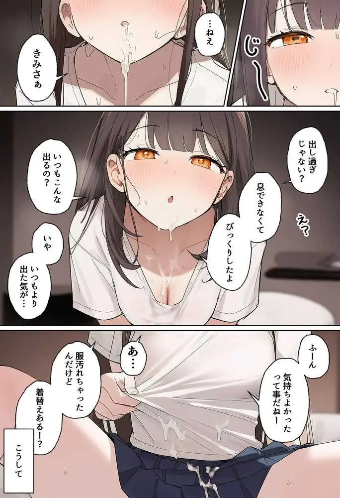 田舎で出会った美少女と気づけば中出しエッチしちゃってた話 - ページ17
