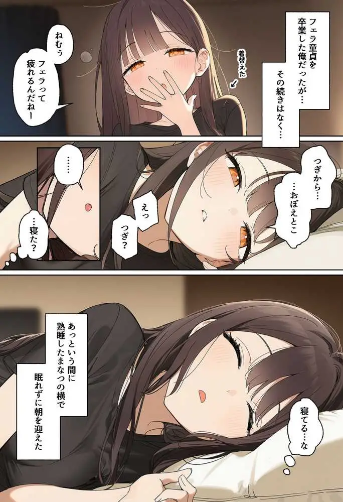 田舎で出会った美少女と気づけば中出しエッチしちゃってた話 - ページ18