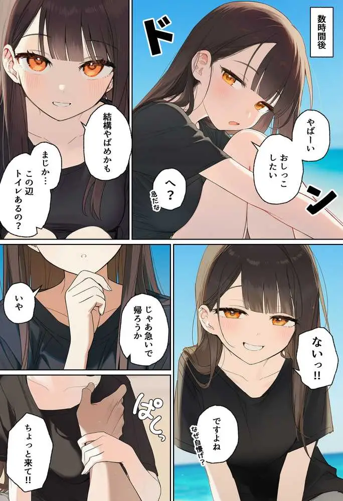 田舎で出会った美少女と気づけば中出しエッチしちゃってた話 - ページ22