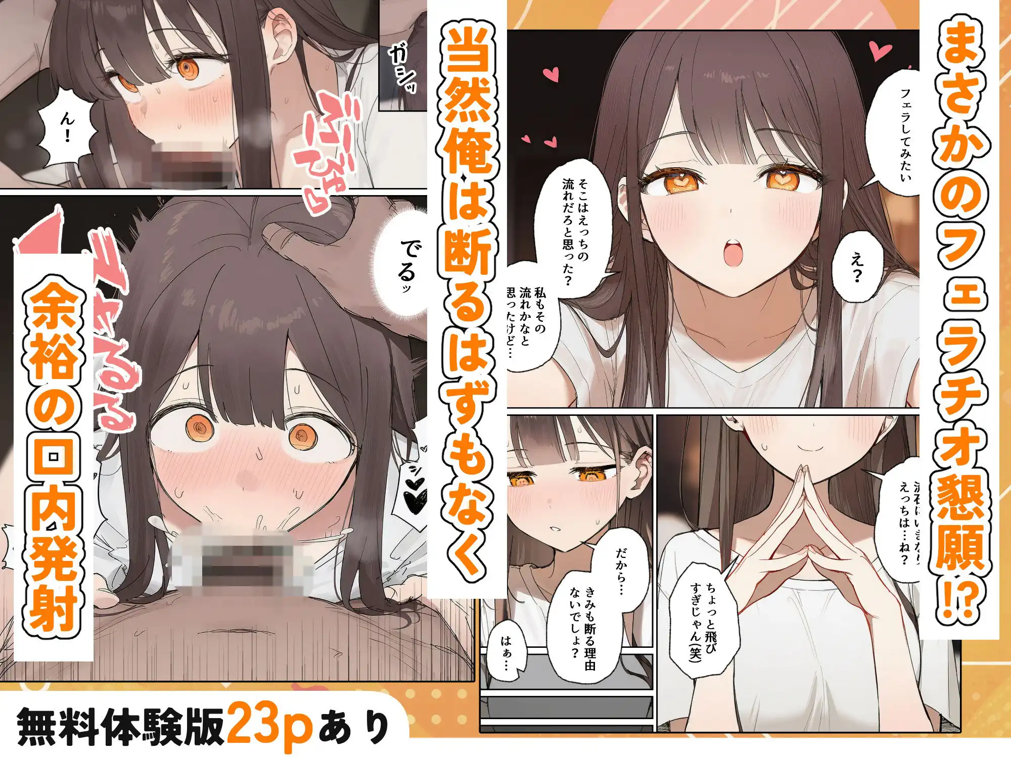 田舎で出会った美少女と気づけば中出しエッチしちゃってた話