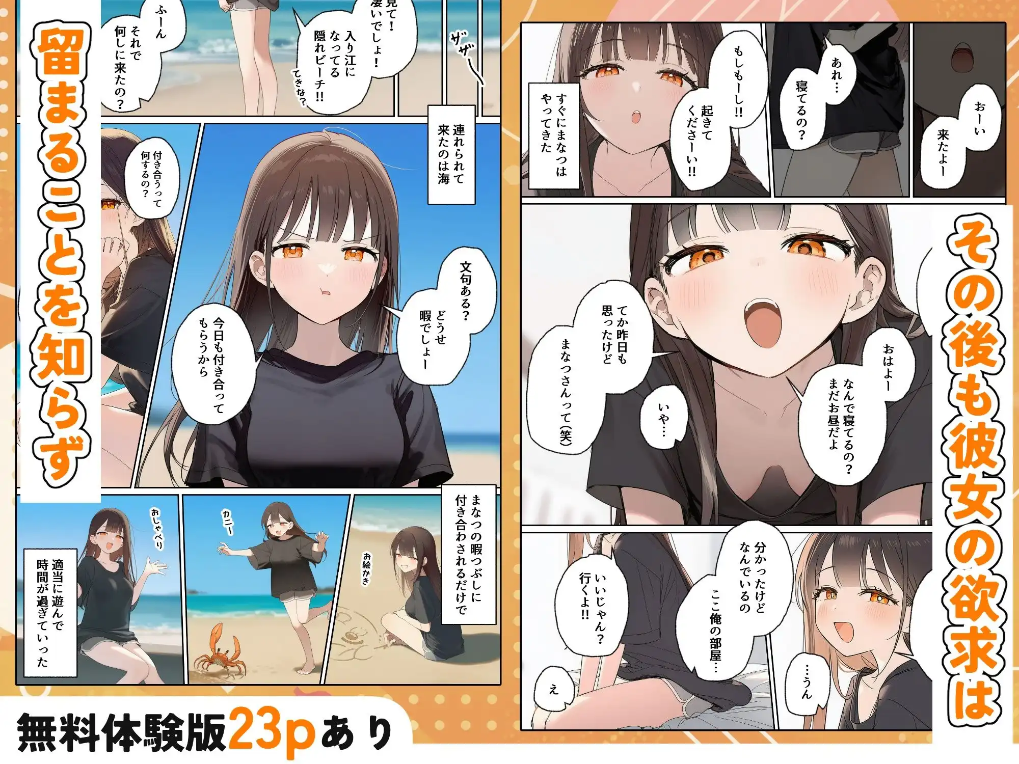 田舎で出会った美少女と気づけば中出しエッチしちゃってた話