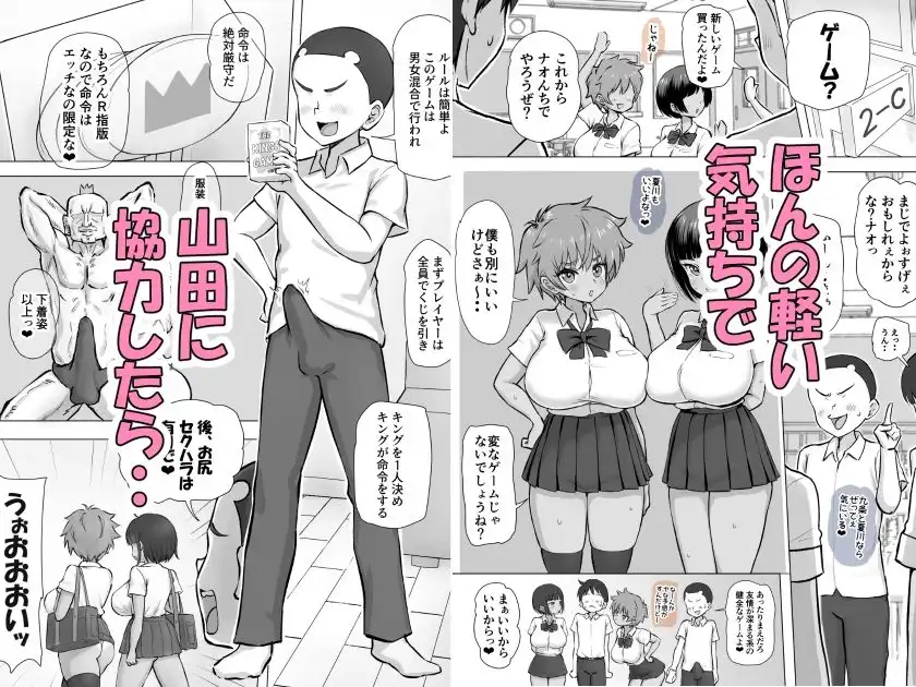 僕っこ幼なじみのまひろとエッチな王様ゲームしたら 想定を超えたおちんぽヤリマンでエロバカ山田との 恋人セックスを見せつけられた挙句 最期は変態豚コスで顔面屁こきキメられて ション飲みオナニーする僕の話。 - サンプル2