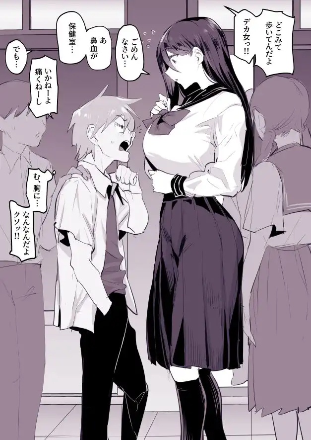 ぽりうれたん短編集-惚- - サンプル7