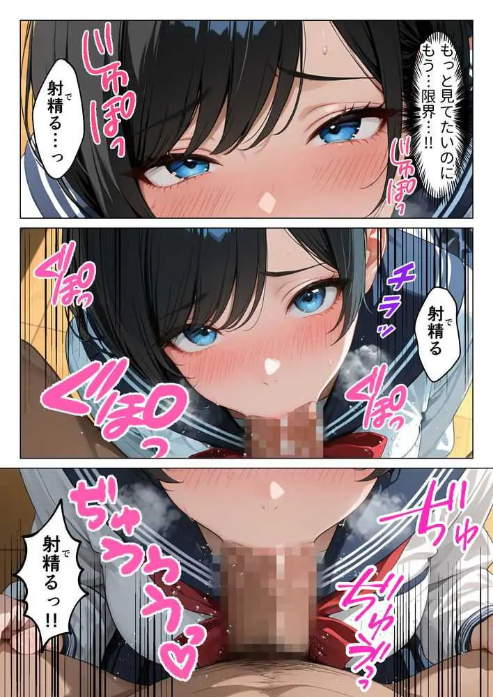 僕が絶対に敵わない学年ーの優等生と試しに生ハメしてみたら連続絶頂で理性崩壊した話 - ページ21
