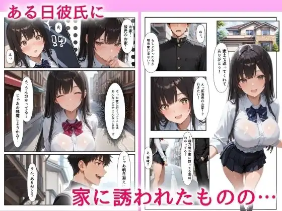 彼氏が出来た処女姉とHの練習をしたら俺のチンポにメス堕ちしたので中出しセックスした話 - サンプル2