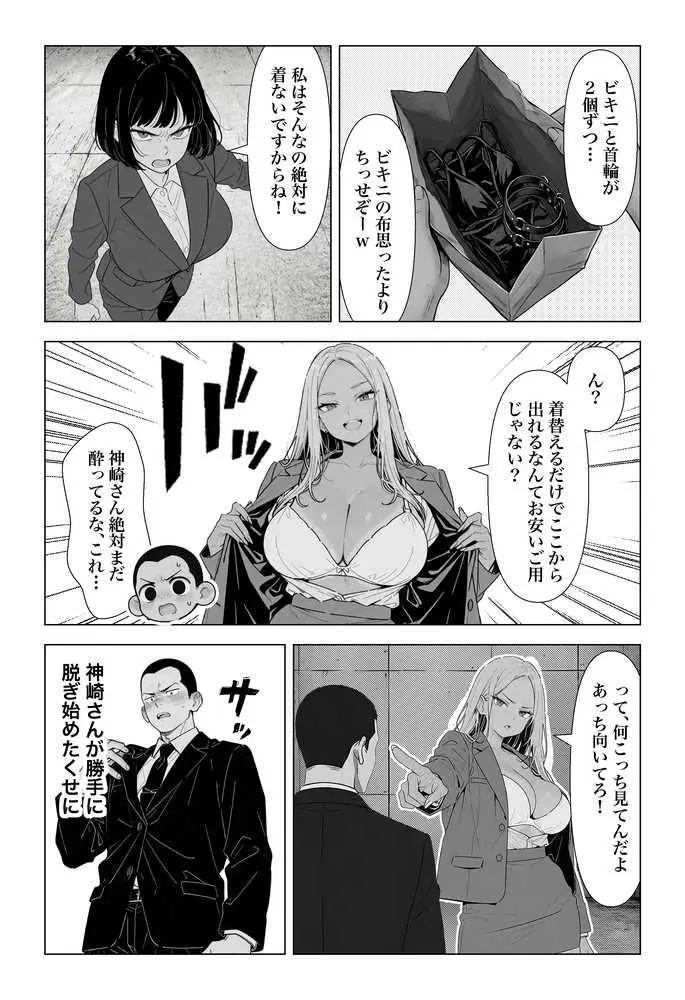 ◯◯しないと出れない部屋でパワハラ同期とアルハラ上司を性奴●にした物語 - ページ13