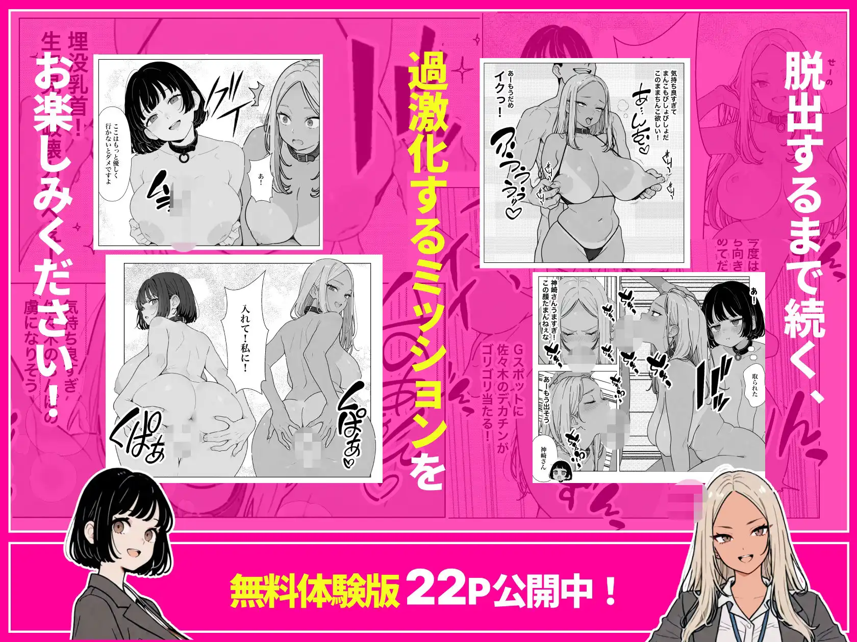 ◯◯しないと出れない部屋でパワハラ同期とアルハラ上司を性奴●にした物語 - サンプル8