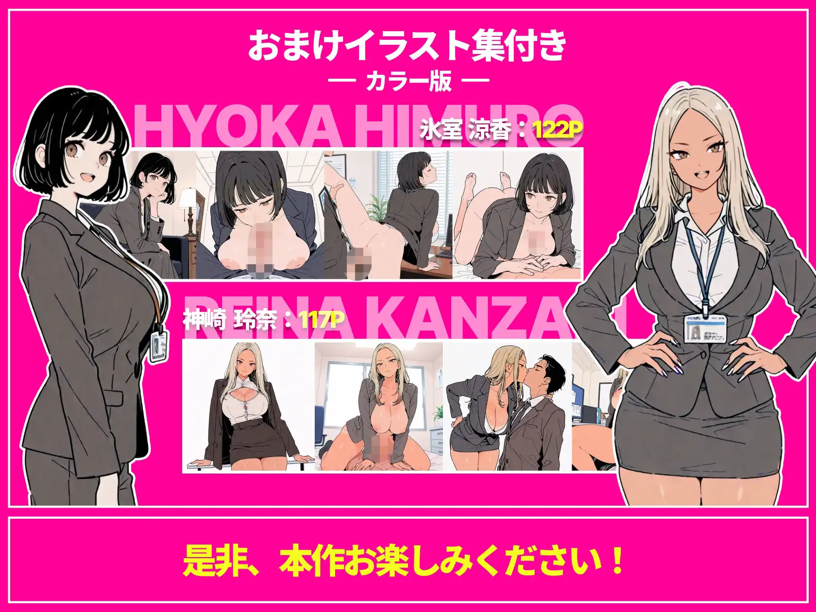 ◯◯しないと出れない部屋でパワハラ同期とアルハラ上司を性奴●にした物語 - サンプル9