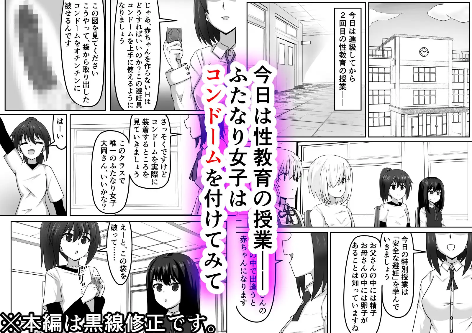好色ふたなりちゃんはママ&祖母を孕ませる - サンプル1